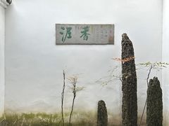-绮园景区