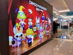 -泡泡玛特POPMART(崇文门国瑞城店)