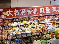 -金宝生活市场(东五环店)