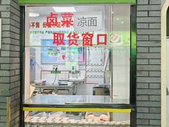 -李记清真馆(打钉巷店)