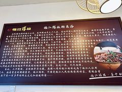 -乐山第一家临江鳝丝(茶坊路店)