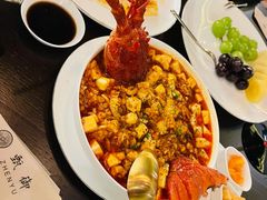 麻婆豆腐烧波士顿-甄御•海鲜新青岛菜(麦岛店)