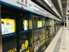 -呼家楼(地铁站)