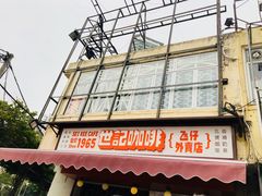 -世记咖啡(氹仔外卖店)