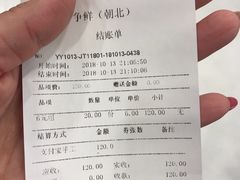 账单-争鲜回转寿司(朝北大悦城店)