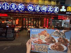 -熊记虾王·蓝龙虾(东晓南店)
