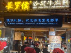 -沙州食驿·非遗小吃夜市