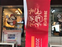 -朱洪元苏式面馆(绿宝广场店)
