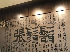 -胡须张鲁肉饭(美食文化馆店)