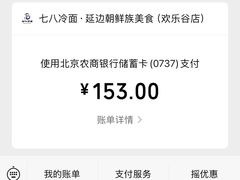 -七八冷面·延边朝鲜族美食(欢乐谷店)