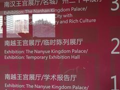 -南越王博物院(王宫展区)