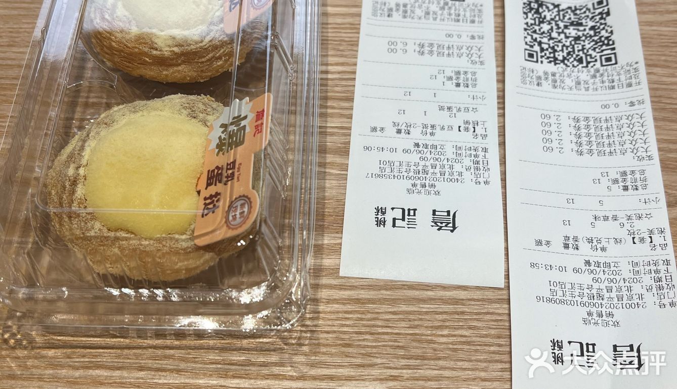 詹记桃酥配料表图片