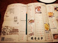 菜单-绿茶餐厅(蓝色港湾店)