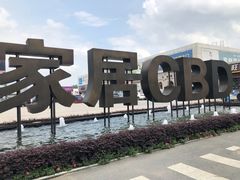 -新时代家居生活广场(古墩店)