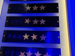 -SIGN星座主题音乐餐吧
