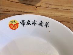 -泽成冰煮羊火锅(中正天街店)