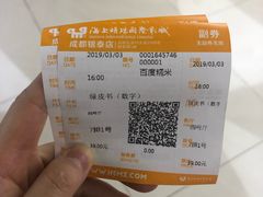 -上影国际影城(成都银泰LUXE店)
