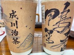 -成川茶店·潮汕工夫浓茶(万象店)