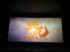 -中国科学技术馆影院