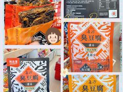 -郴州特产舜华临武鸭(郴州西站店)