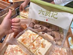 -六贤记(文三店)