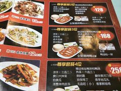 菜单-全聚德(胜利大街店)