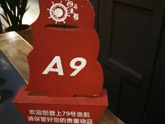 -79号渔船海鲜饭店(华强北店)