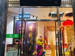门面-便宜坊烤鸭店(甜水园店)