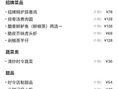 -玉满堂·湖北融合菜