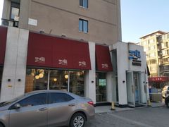 门面-三炮海鲜烧烤店(河畔·幸福城店)