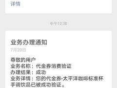 -太平洋咖啡(市府恒隆二店)