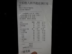 -欢乐牧人蒙古炭烤羊腿(四平路店)