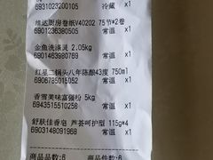 -物美(北沙滩店)