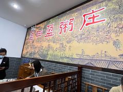 -盈田盈粥庄(博山东路店)