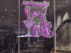 -哈根达斯(滨江店)