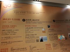 -诚品(信义店)