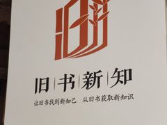 -斯多格书乡(北京大学畅春园店)