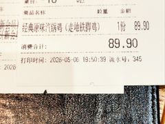 -云海肴·汽锅鸡·云南菜(南强街店)
