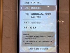 -名流健康高端体检中心·名宾门诊·健康管理