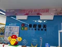 -童程童美·信息学竞赛·机器人编程·少儿编程(万寿路校区)