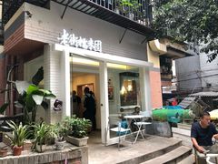 -正南齐北·老街糯米团(洪崖洞店)