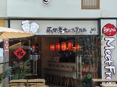 -长沙悦方ID MALL