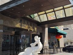-燕兰楼·清真西北融合菜(亚运村店)