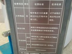 -沈阳站