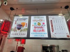 -阿姨奶茶专卖(舌涧道杭州惠民路创始店)