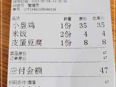 -东财大盘鸡(黑石礁店)
