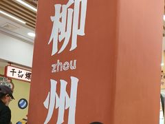 -光启城时尚购物中心