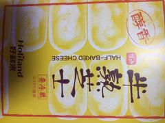 -好利来(桂林路店)