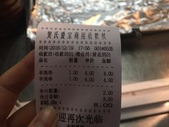 账单-塔里木新疆饭店(新北万达店)