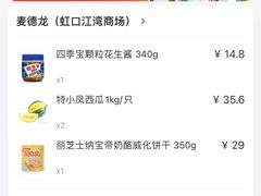 -麦德龙(虹口江湾店)